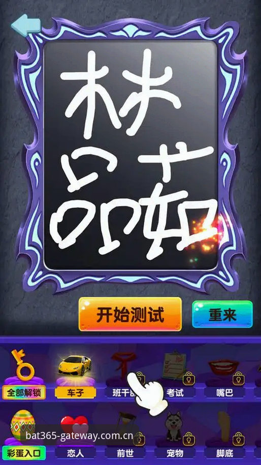 bat365会员登录实用指南：bat365平台官网入口与最新版本详解