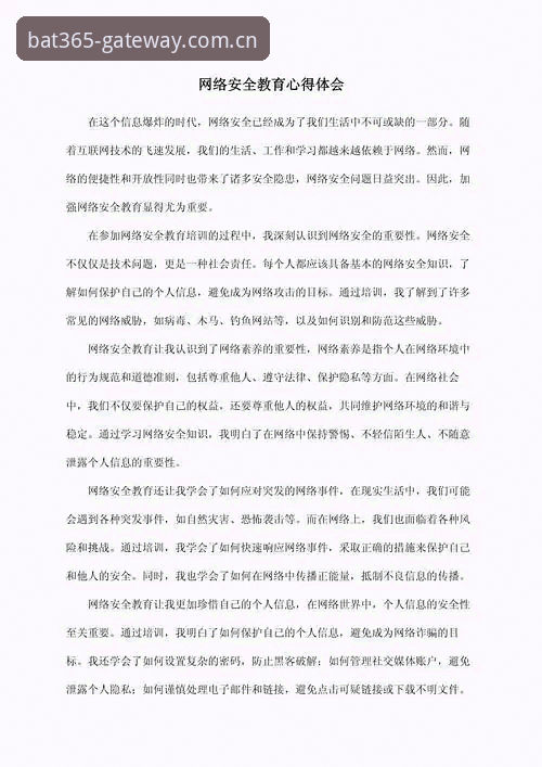 bat365安全吗 资深用户分享:bat365平台安全性实战测评与使用心得