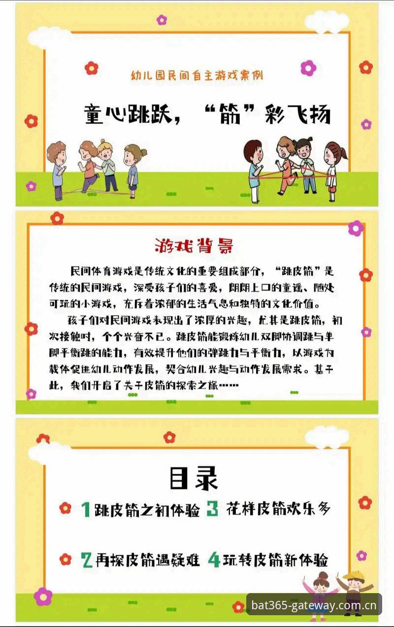 中国用户bat365功能详解 中国用户bat365功能详解:掌握这些实用技巧,提升游戏与体育娱乐体验