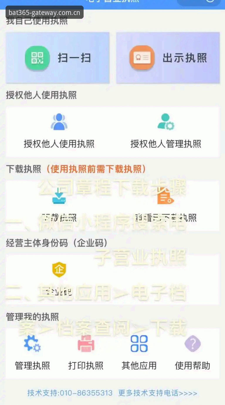 bat365安卓版官方下载 bat365安卓版官方下载安装教程——从注册到登录的完整操作指南
