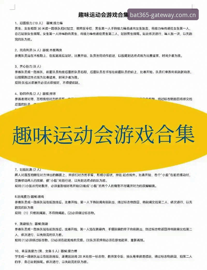 中国用户bat365功能详解 中国用户bat365功能详解:掌握这些实用技巧,提升游戏与体育娱乐体验